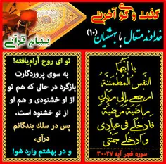 ‏#قرآن#اسلام#کتاب_خدا#آیات_قرآن#پیام_قرآن#quran#quranic_m