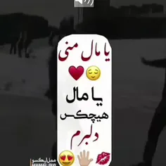 مال خودمی عشقم 😍❤️