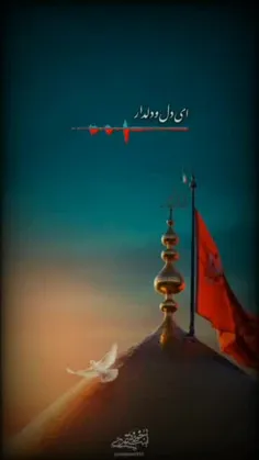 سلام برتو ای عزیز زهراﷺ