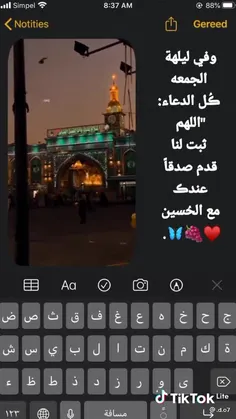 #صلاة_ليلة_الجمعة🌻 :