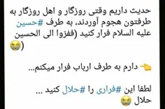 درعمق غصه ها فرِّالی الحسین