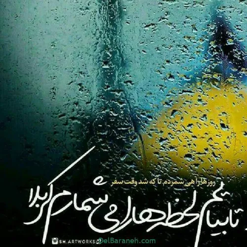 سه روز مسلمون