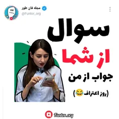 هر سوالی دارید تو کامنتا بپرسید همشو جواب میدم😱❗اخه بیکار