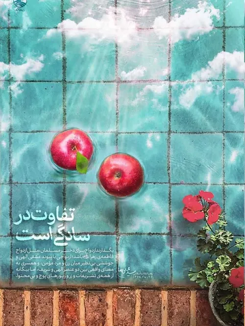 رمان دختر شینا ۸۶