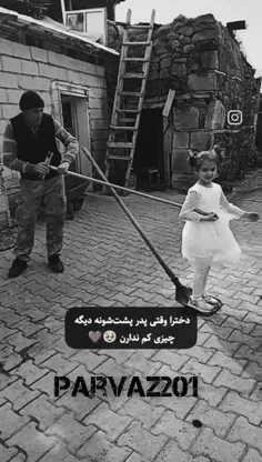 دخترا پرنسس خونه ی بابا...