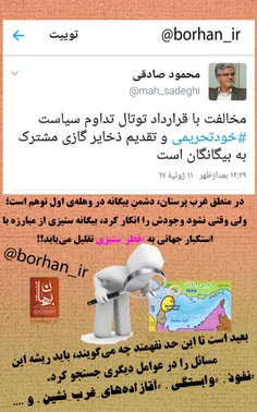 اندیشکده برهان: