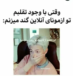 وقتی نتیجه ی امتحان  اول ادبیاتمو دیدم😹😐👐