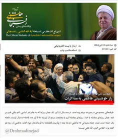 🔺 امام خامنه‌ای: من به این مذاکره خوشبین نیستم/در میان مل