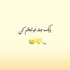 خوشحالم کنید هم اکنون منتظر کامنت شما هستم دوستان 😏😏🤣🤣🤣