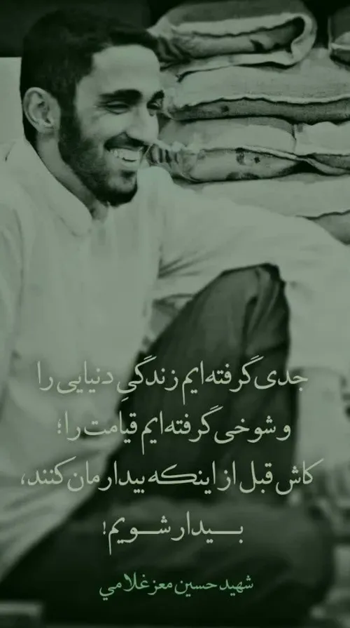 💠 شهید حسین معزغلامی