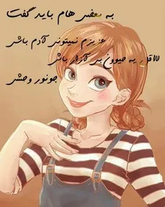 حرف حسابه جواب نداره😉 😀