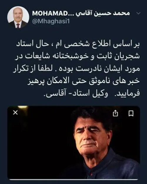 ببخشیدازشمادوستان