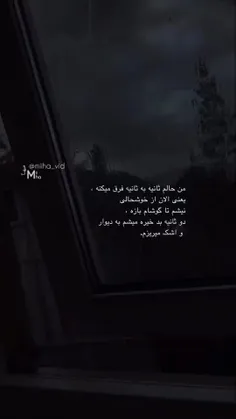 ثانیه😥🥺