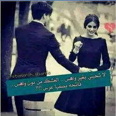 #عربی#عاشقانه