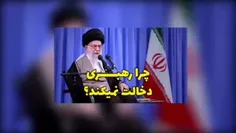 واسه این ایران الان دیکتاتوری نیست . چون مردم خودشون انتخ