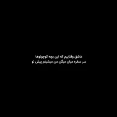 ‌برای سرگرم شدن خودت منو فالو کن