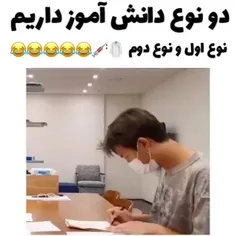 شما کدومین؟😂