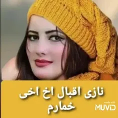 اهنگ خمارم