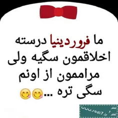 باور نداری امتحان کن