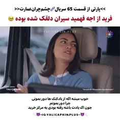 اینجوری فهمید 🥹