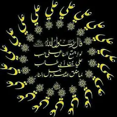 عید غدیر مبارک......