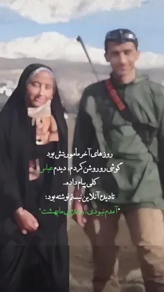 هرکه شـود صـیدِ عشـق؛ کـی شود او صـید مـرگ؟🩷