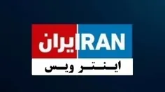 بی بی سی اینتر ویس : دعوایی شد تگم کنید ببینم یا اگه دعوا