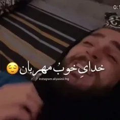 خداجونم روم کراشی ؟😂💔