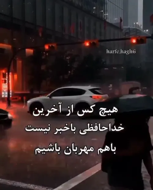 احدی باخبر نیست ، جز خدا .. 😐