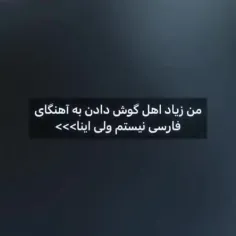 ولی اینا خیلی خوبن...