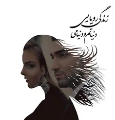 اهنگش عالی