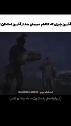 اتیش زدنشون بهترین کاره