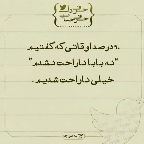 هایلایت