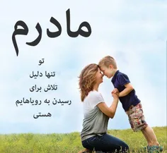 #ارشــام مامان هروقت امتحان خراب کردم سرم داد زدی حالا که