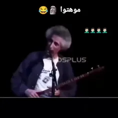 نامجو هم کلا رد داده 😶😶😶😶