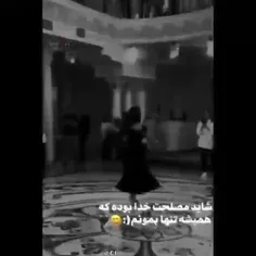 تنهایی سخته 💔😑🙃😢