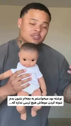 بچه: ولم کن جون جدت نمیخوام کلم کنده شه🤣🤣🤝🏻