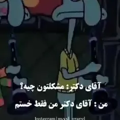 فقط خستم:))