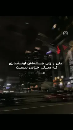 چشاش💫✨