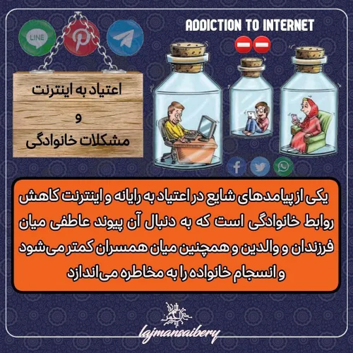🔴 addiction to Internet