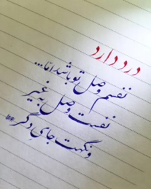 عکس نوشته keramatandimeshki 27976484 - عکس ویسگون