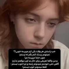 تاحالا همیچین چیزی براتون پیش اومده😑🍷