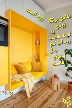 عکس نوشته زرد