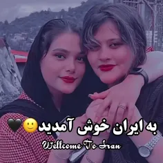 به ایران خوش آمدید 🙂🖤