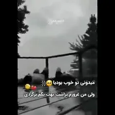 میدونی....! 