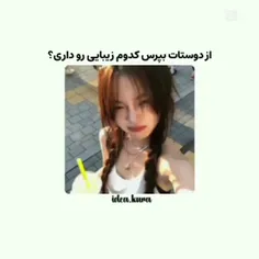 زیبایی کدومشون رو داری بنویس