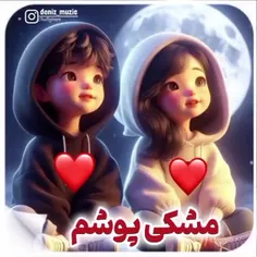 دلم میخاد یک روزی این جوری بندازیم رو زمین عشقم R❤