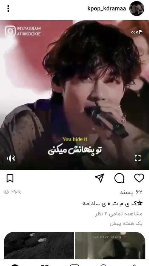 این پست چقدر لایک خورده♥♥♥♥