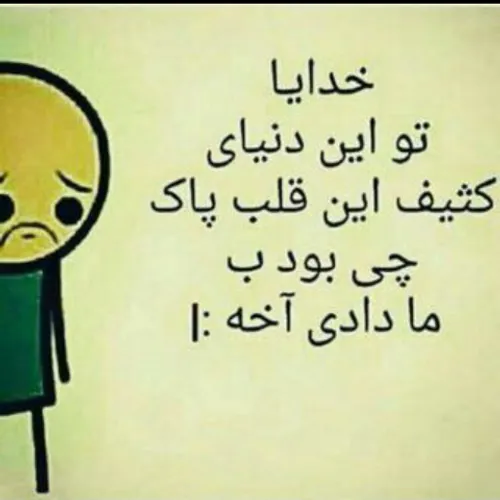 لعنت به زندگی...