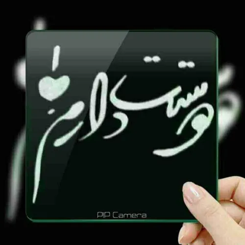 ILove youخودش میدونه با کیم...